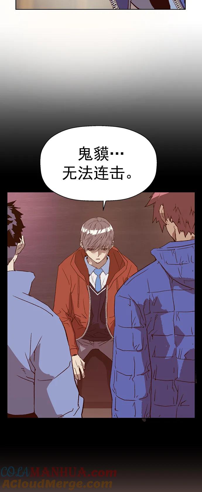 《英雄联萌》第231话 第55页