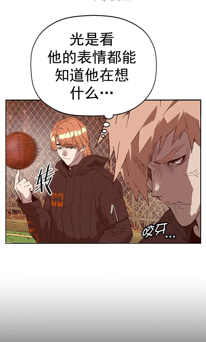 《英雄联萌》第231话 第36页