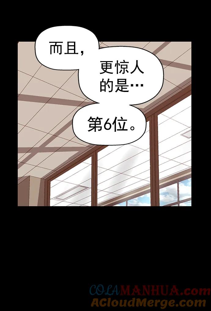 《英雄联萌》第231话 第40页