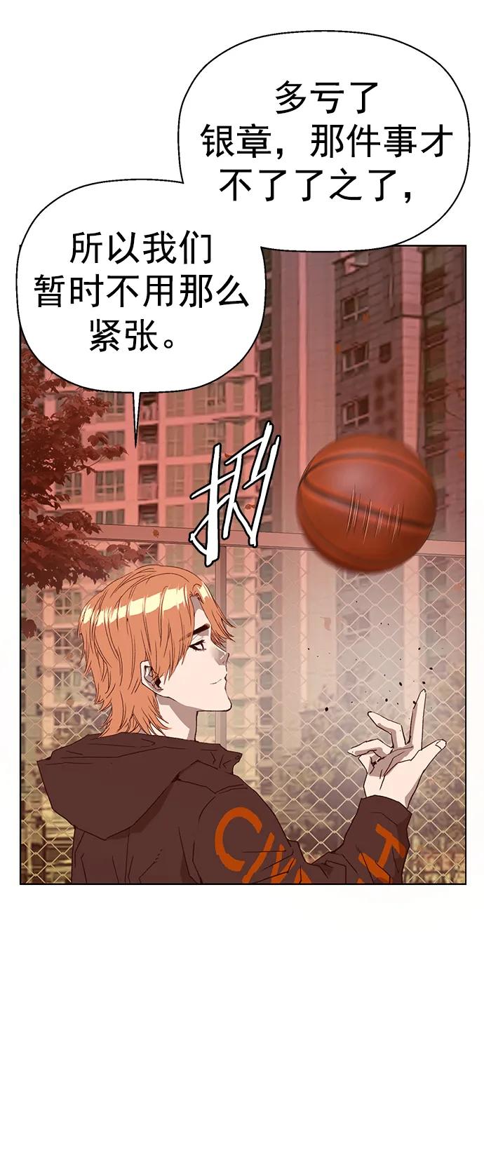 《英雄联萌》第231话 第24页