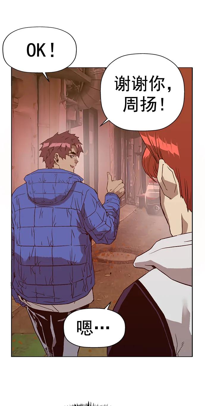 《英雄联萌》第231话 第71页
