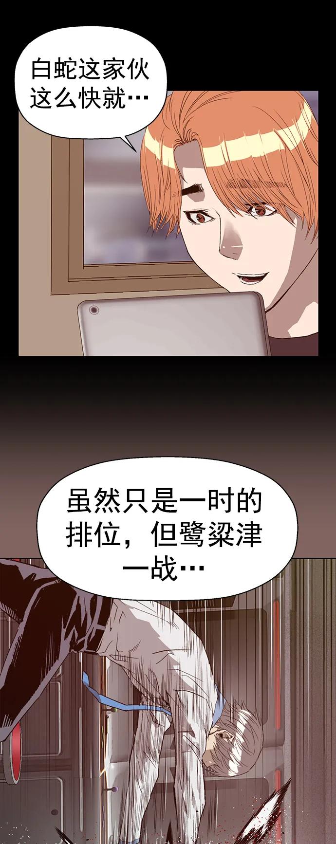 《英雄联萌》第231话 第42页