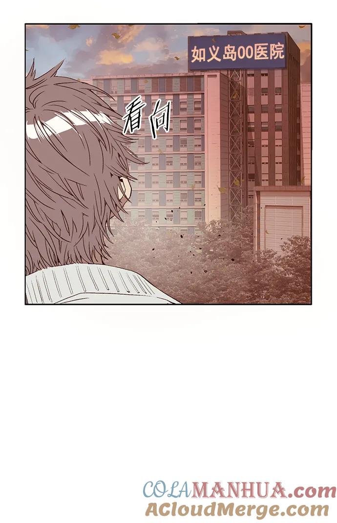 《英雄联萌》第231话 第16页