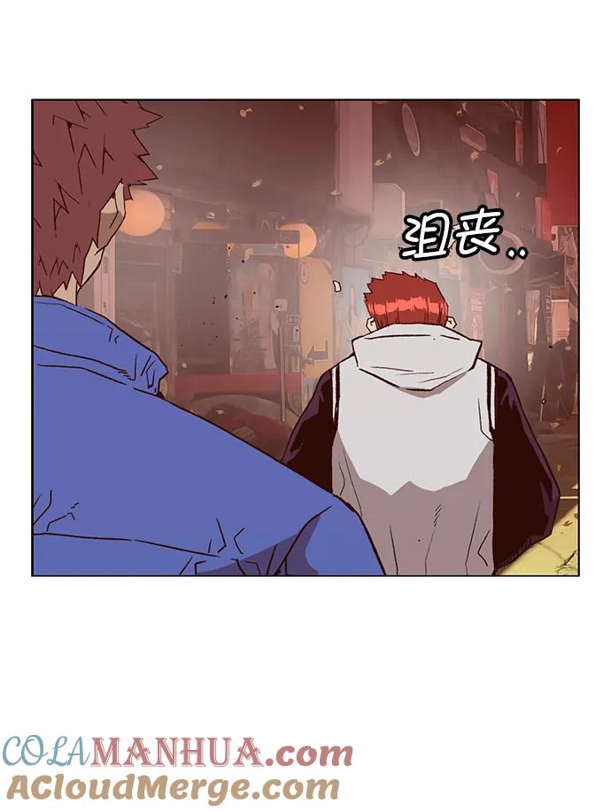《英雄联萌》第231话 第52页