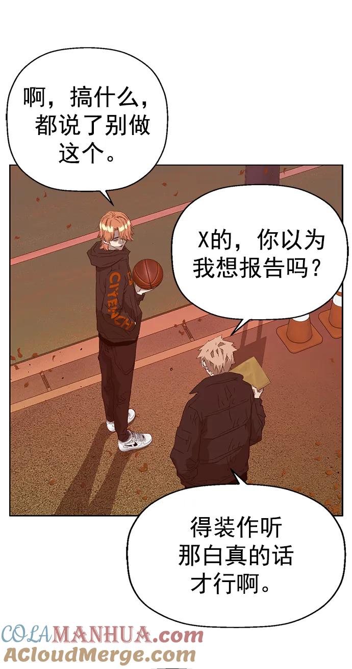 《英雄联萌》第231话 第22页