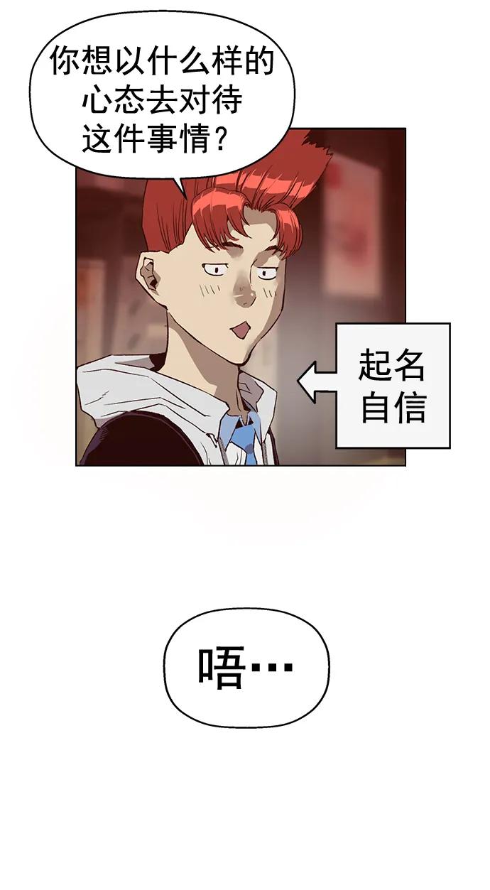 《英雄联萌》第231话 第65页