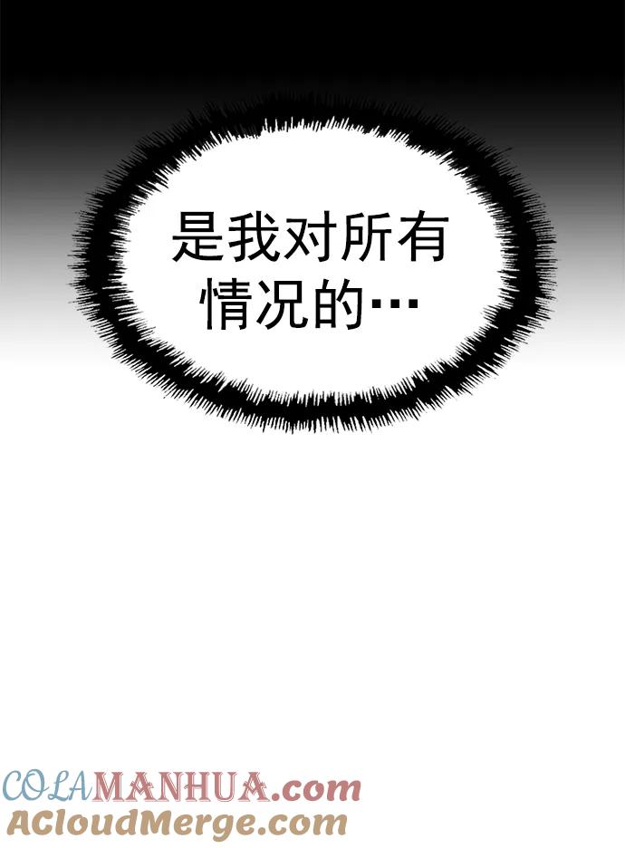 《英雄联萌》第231话 第13页