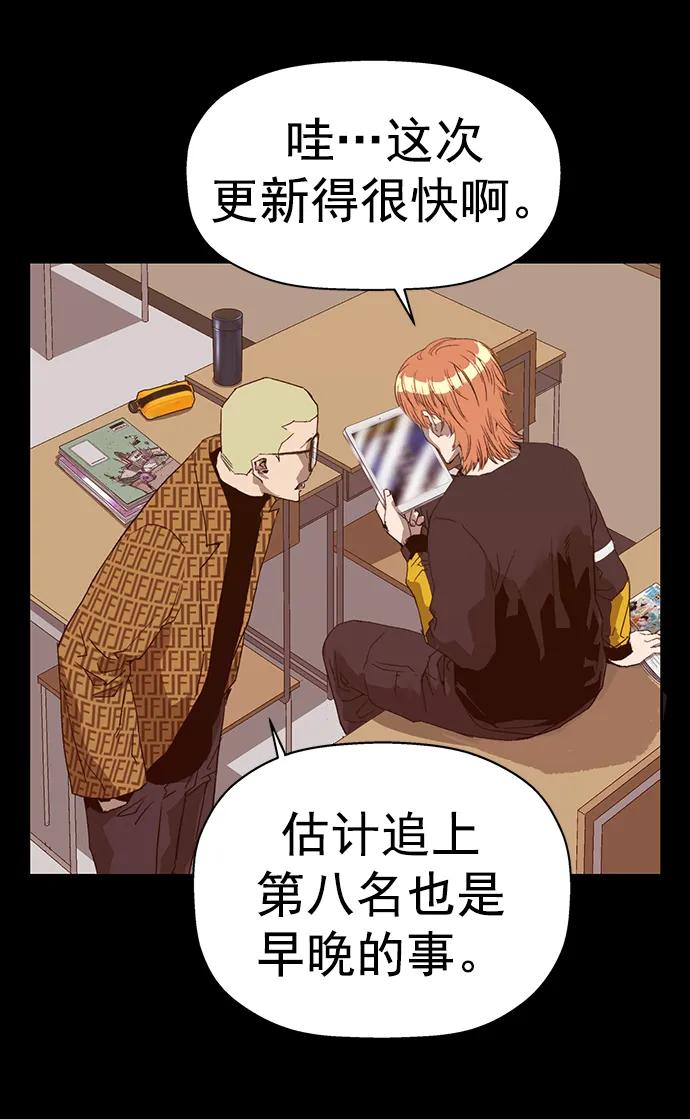 《英雄联萌》第231话 第39页