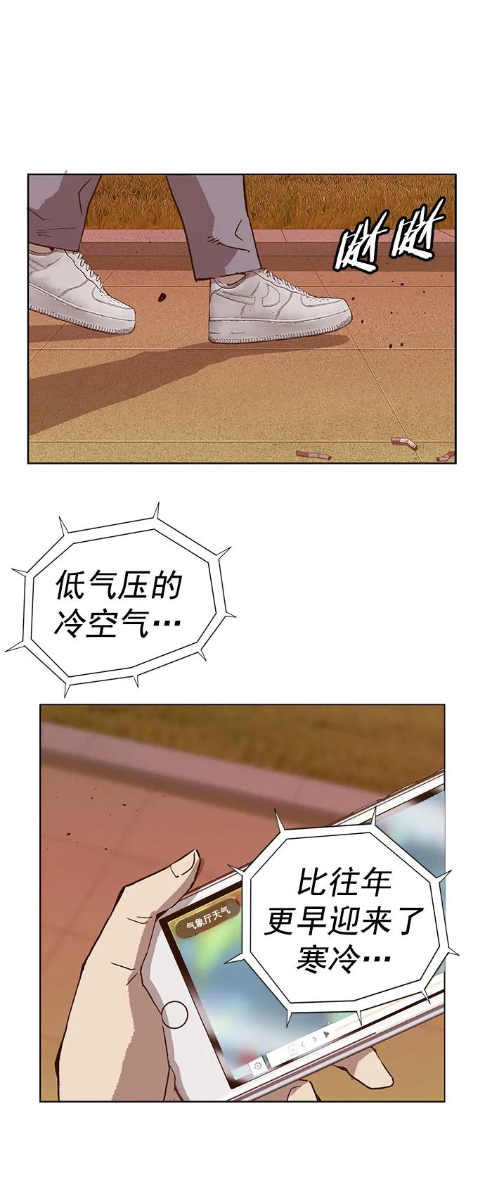 《英雄联萌》第231话 第3页