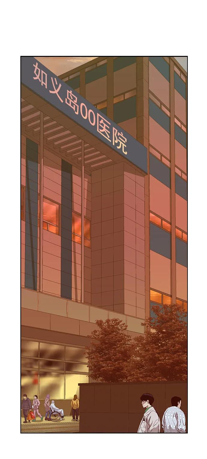 《英雄联萌》第231话 第74页