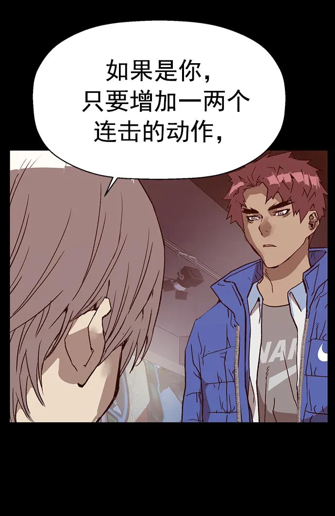 《英雄联萌》第231话 第60页