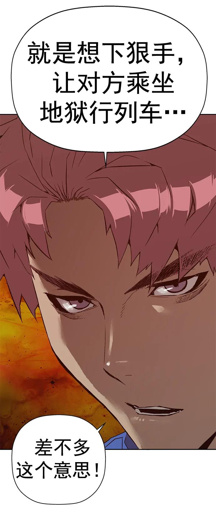 《英雄联萌》第231话 第66页