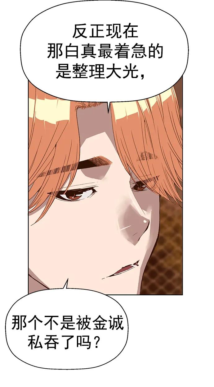 《英雄联萌》第231话 第23页