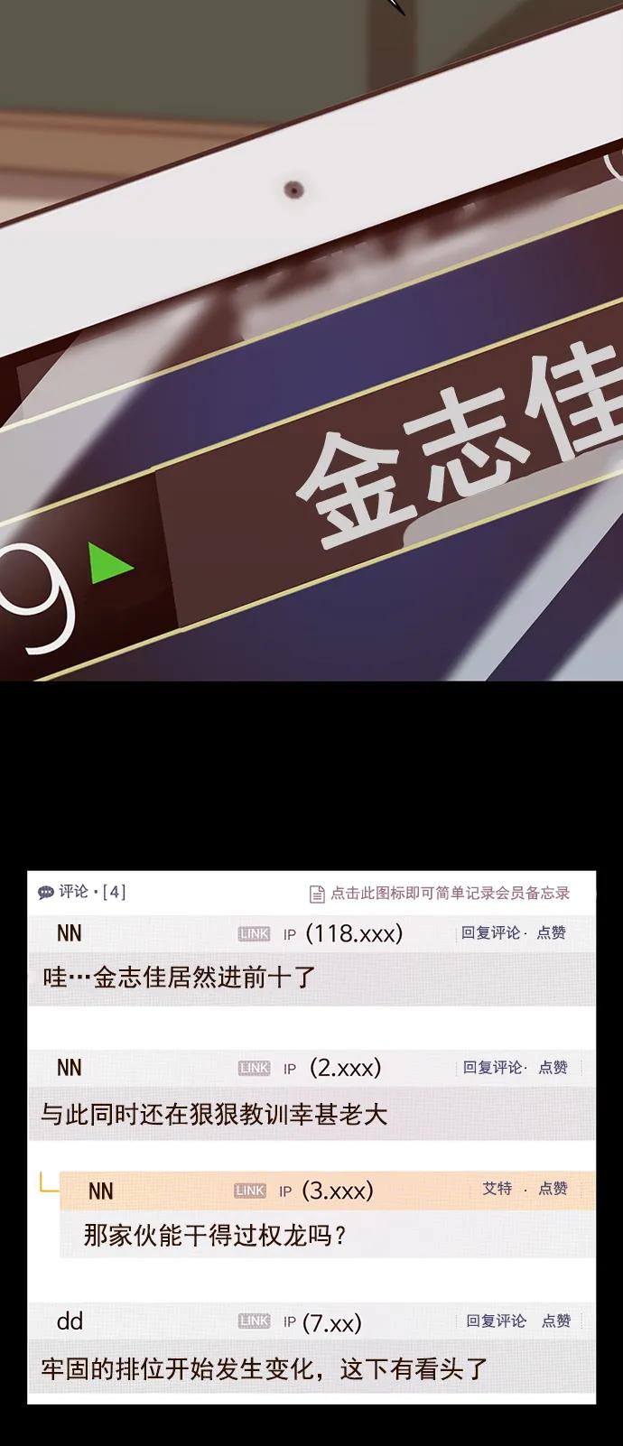 《英雄联萌》第231话 第38页