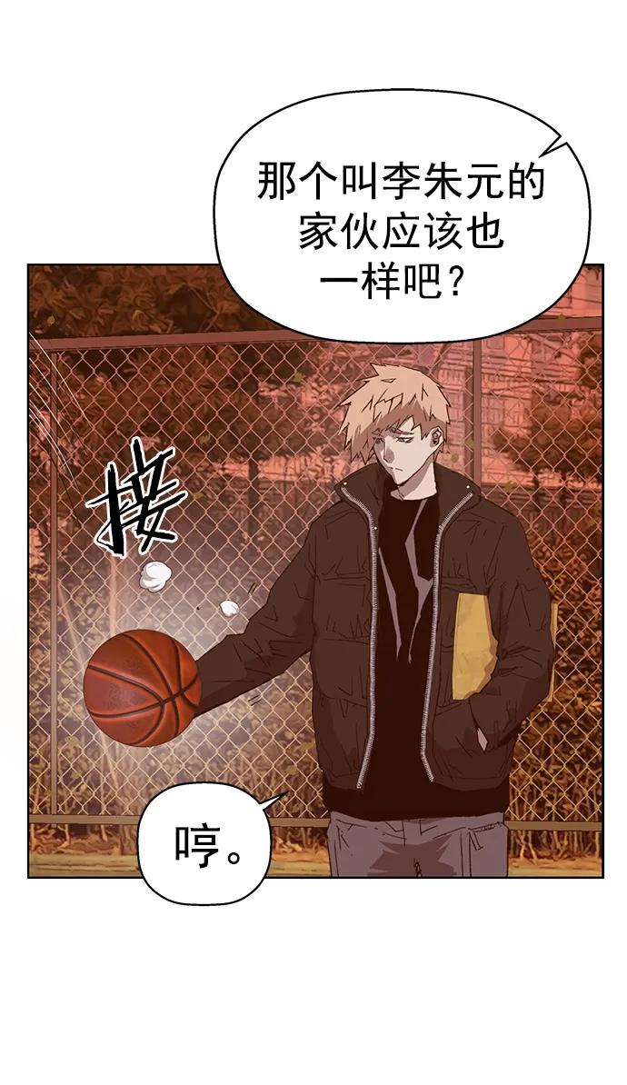 《英雄联萌》第231话 第32页