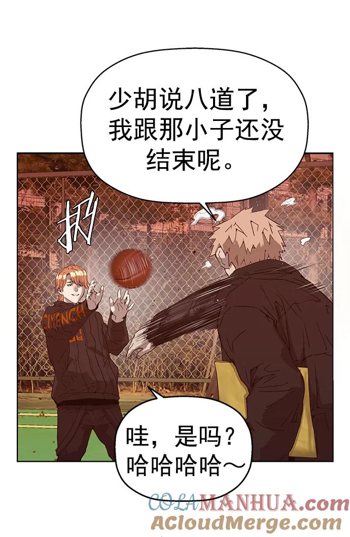 《英雄联萌》第231话 第34页