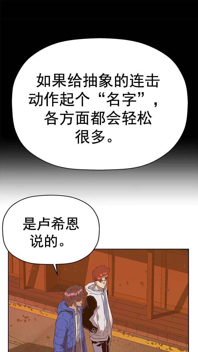 《英雄联萌》第231话 第63页