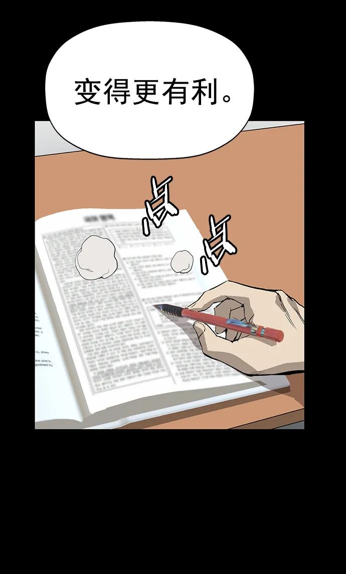 《英雄联萌》第231话 第12页