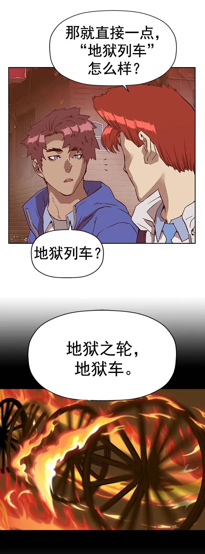 《英雄联萌》第231话 第68页