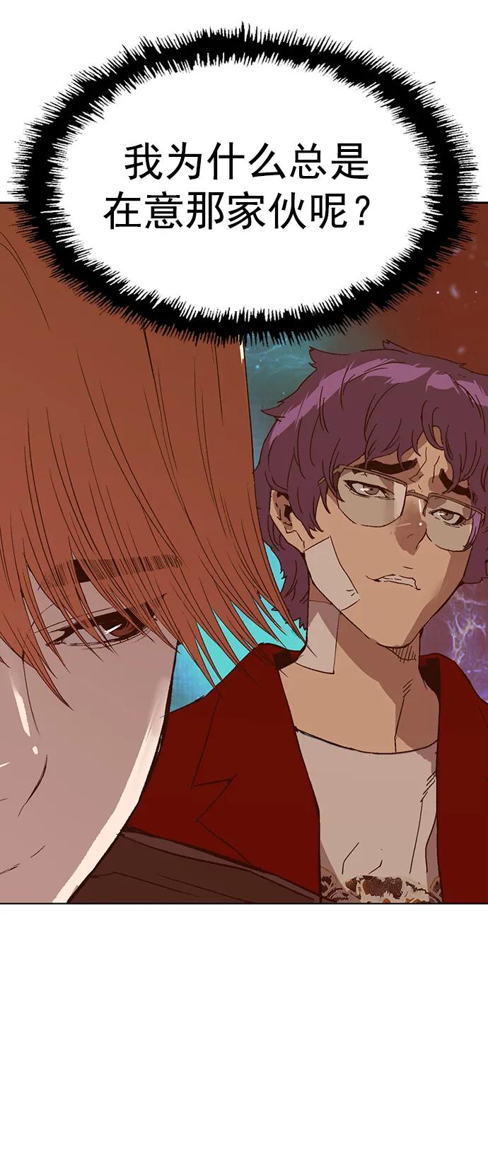 《英雄联萌》第231话 第50页