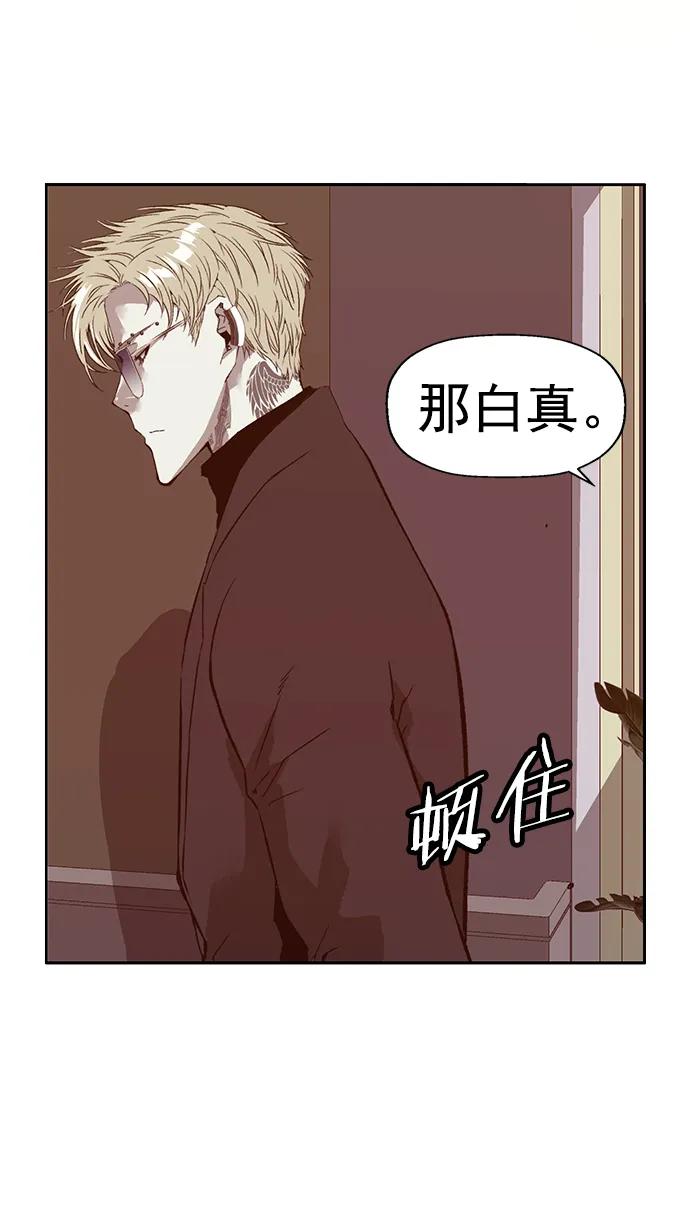 《英雄联萌》第231话 第77页