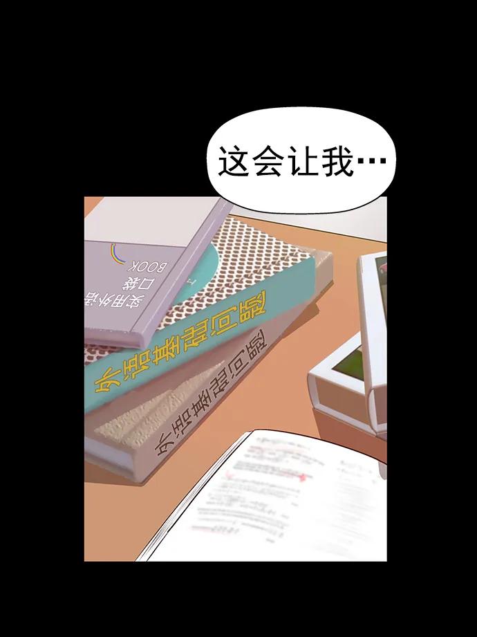 《英雄联萌》第231话 第11页