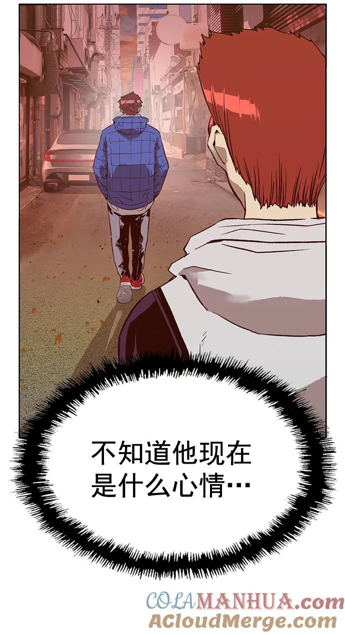 《英雄联萌》第231话 第73页