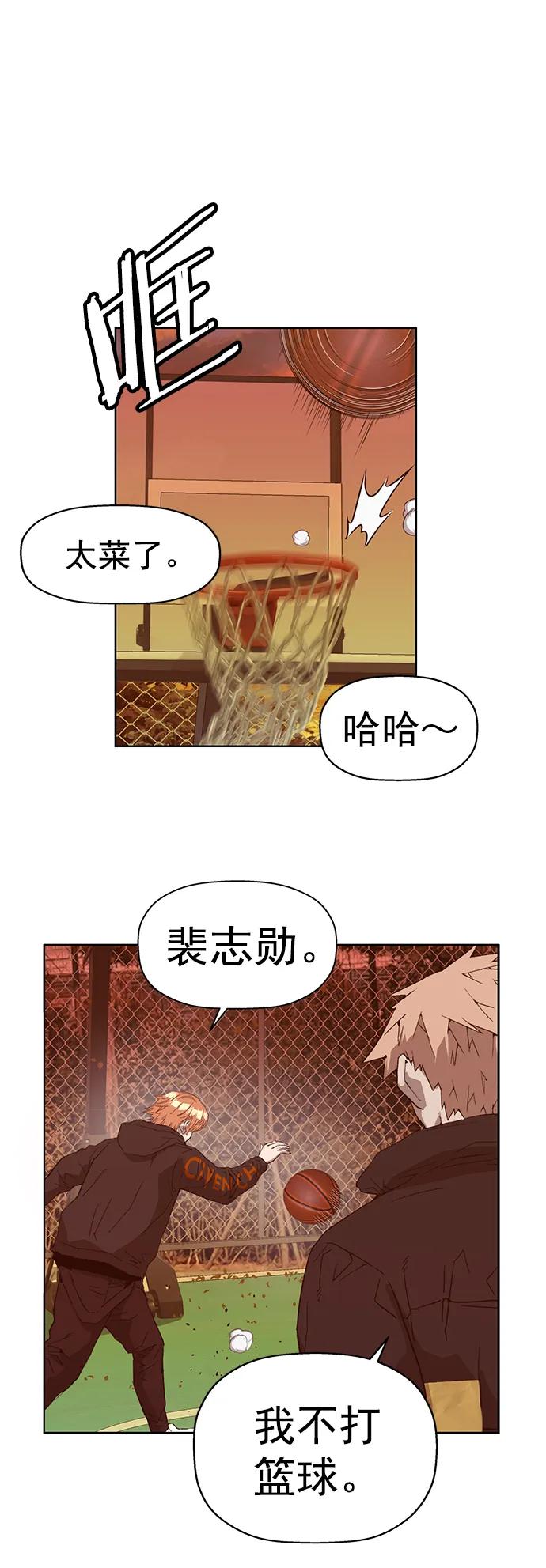 《英雄联萌》第231话 第26页