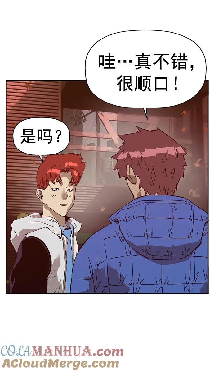 《英雄联萌》第231话 第70页