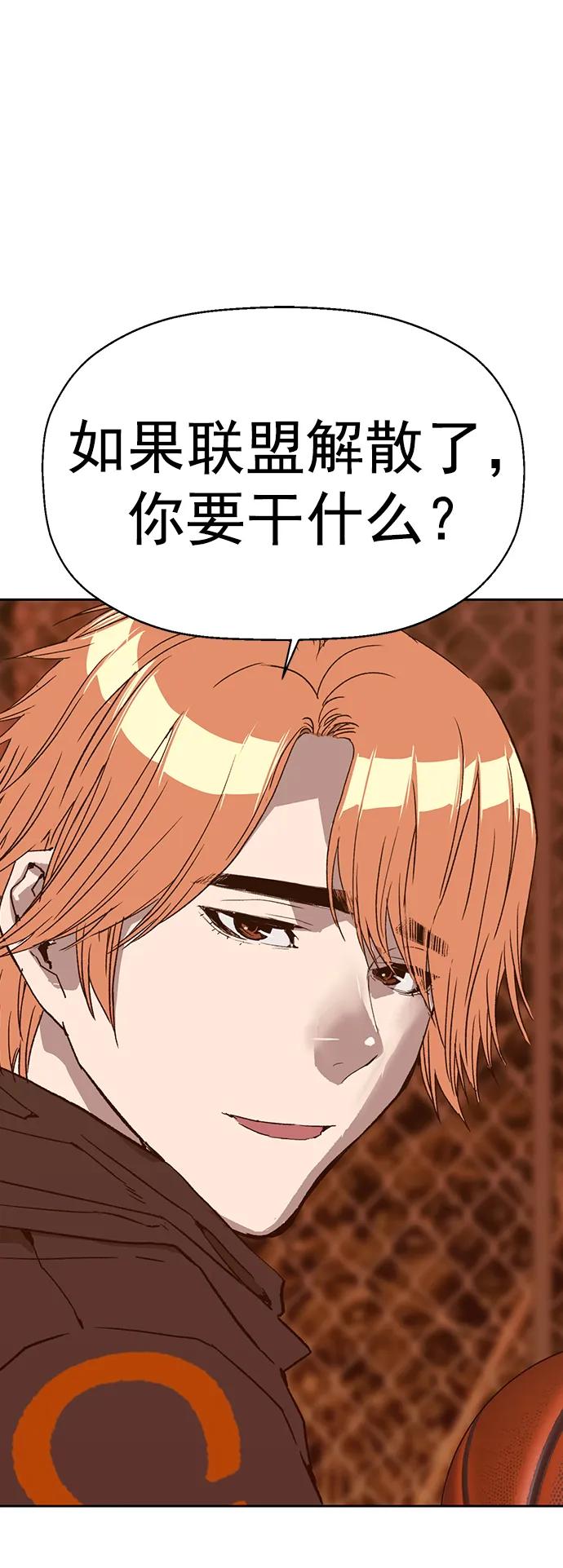 《英雄联萌》第231话 第27页