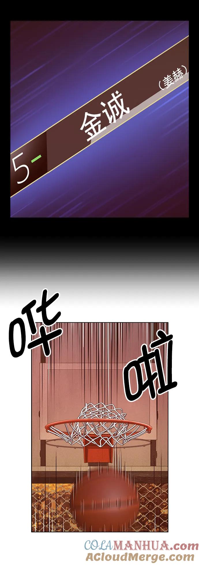《英雄联萌》第231话 第49页