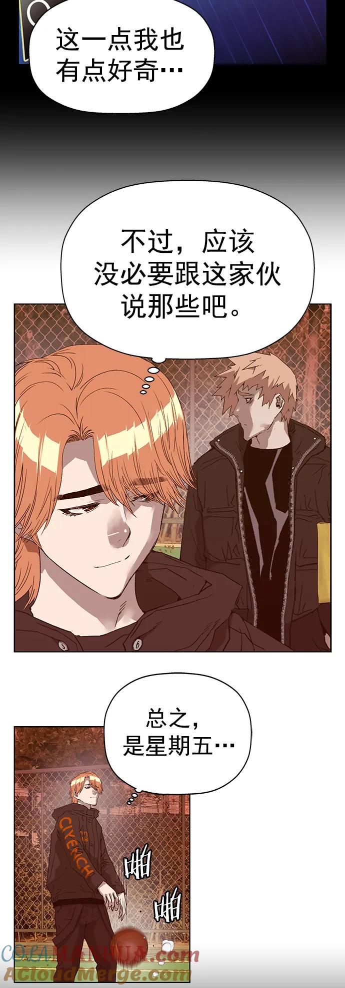 《英雄联萌》第231话 第46页