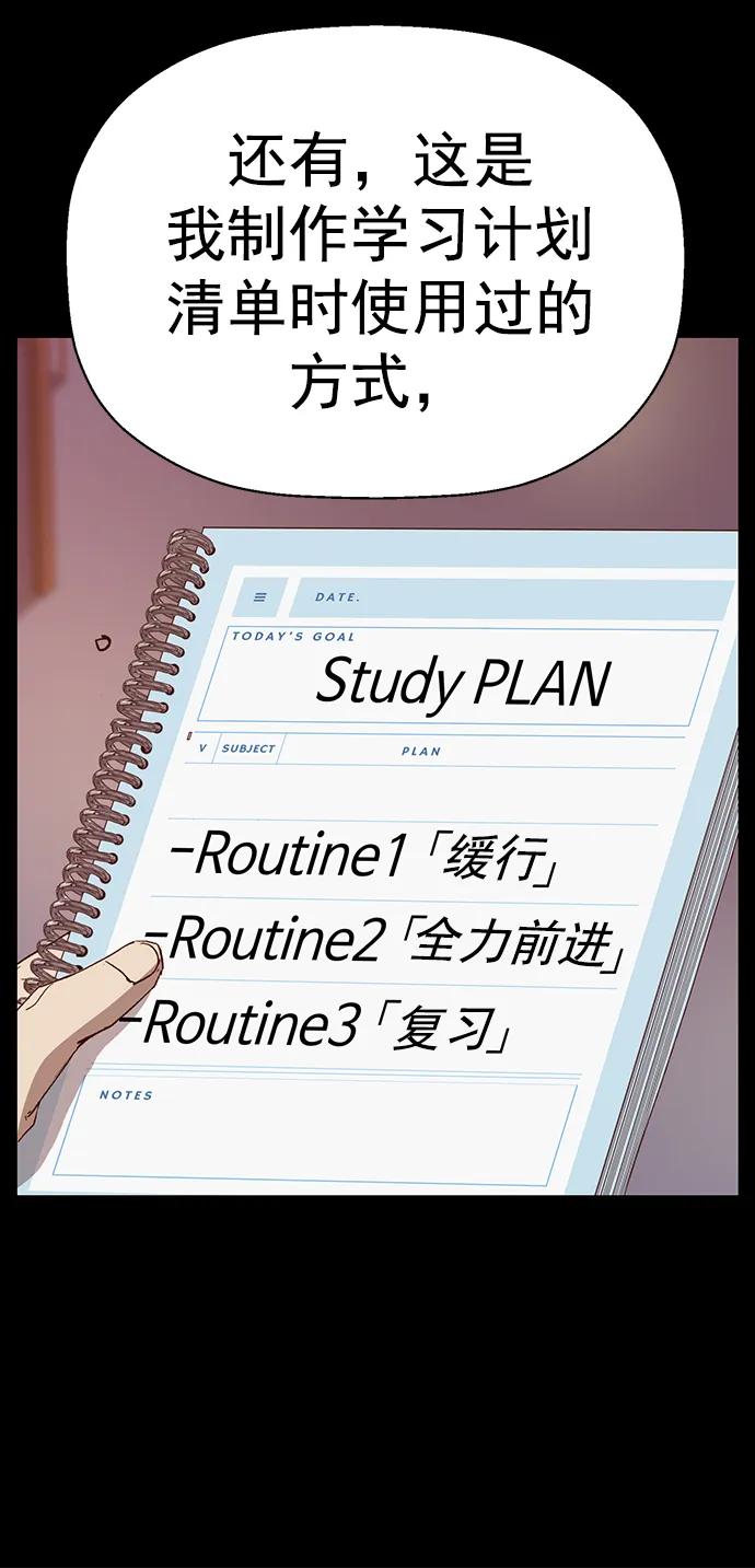 《英雄联萌》第231话 第62页