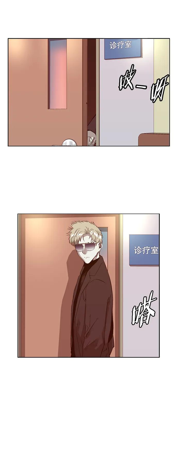 《英雄联萌》第231话 第75页