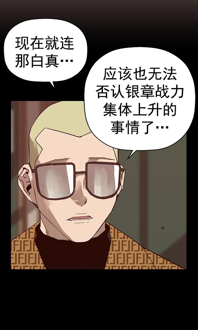 《英雄联萌》第231话 第44页