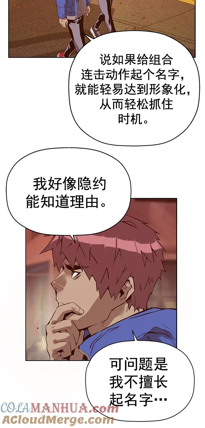 《英雄联萌》第231话 第64页