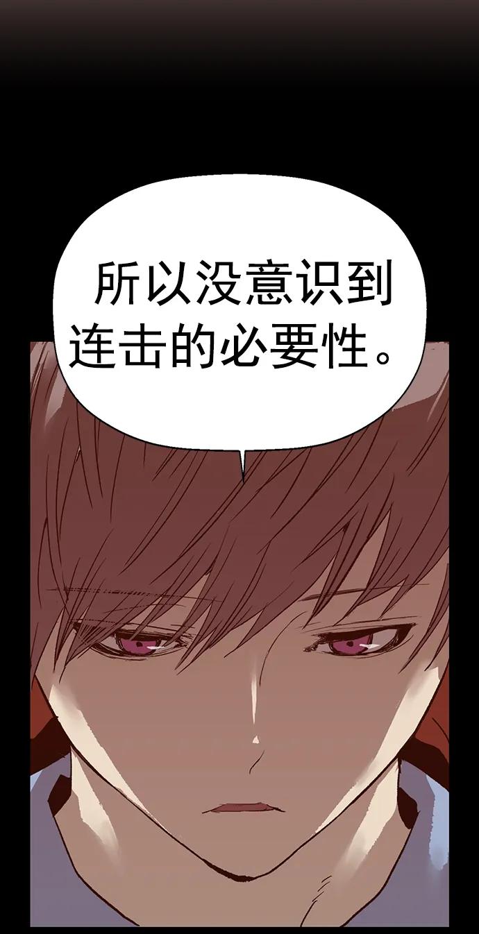 《英雄联萌》第231话 第59页