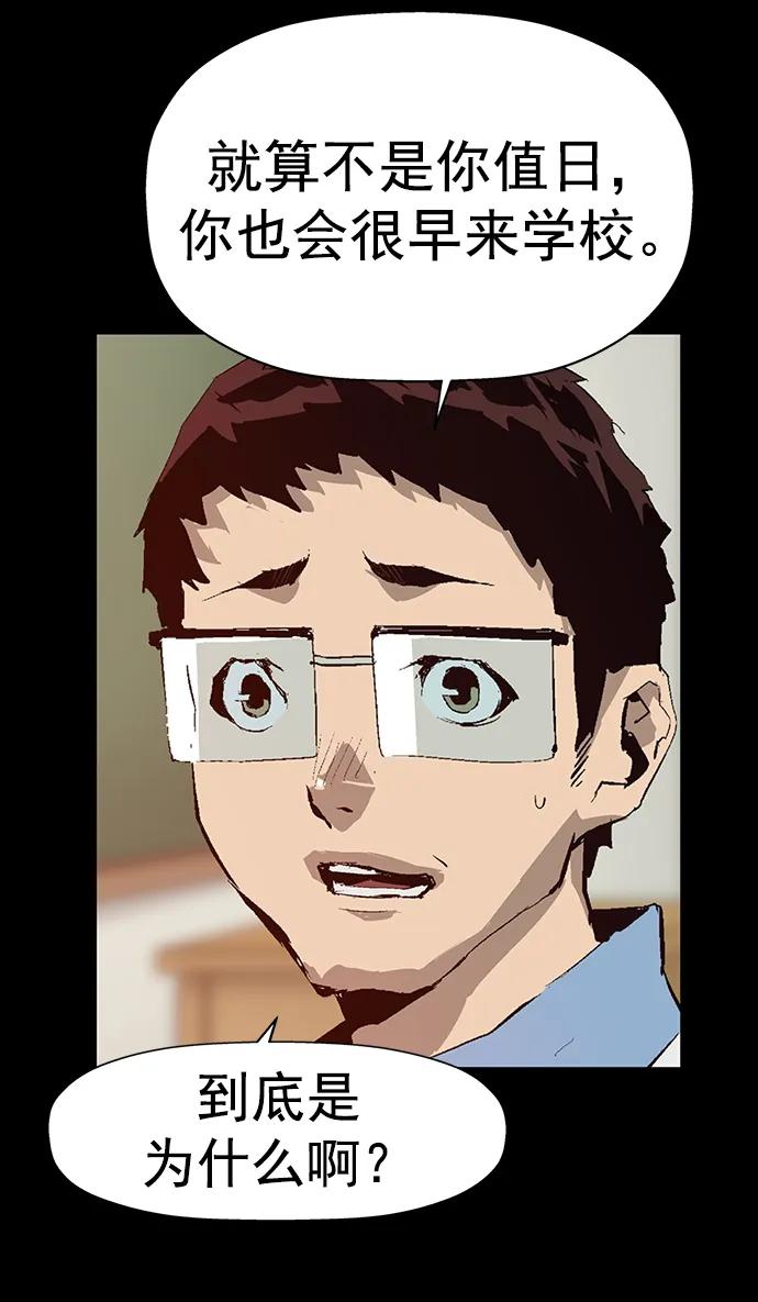 《英雄联萌》第231话 第8页