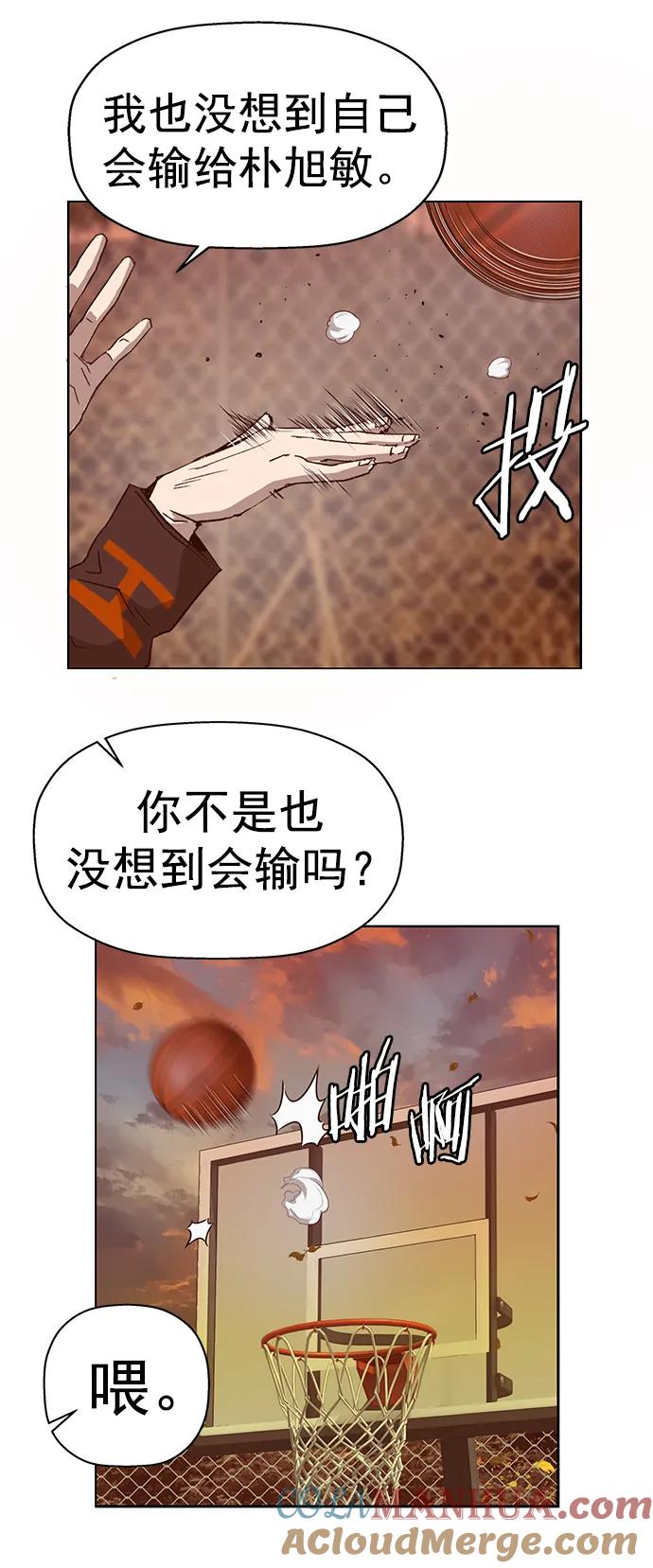 《英雄联萌》第231话 第31页
