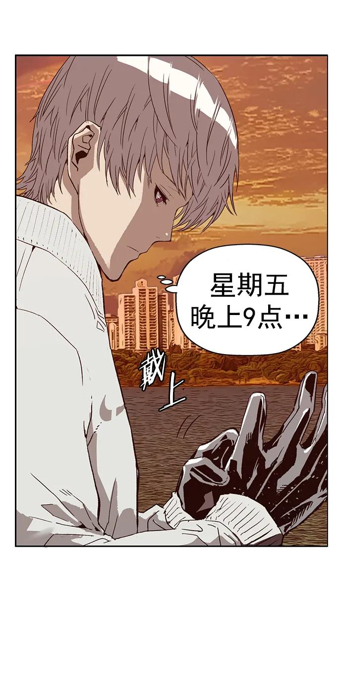 《英雄联萌》第231话 第5页