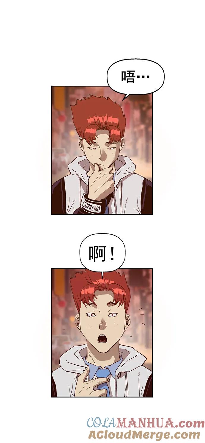 《英雄联萌》第231话 第67页