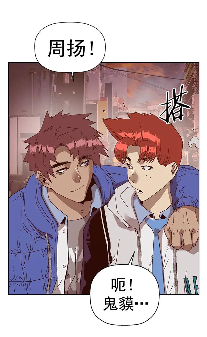 《英雄联萌》第231话 第53页