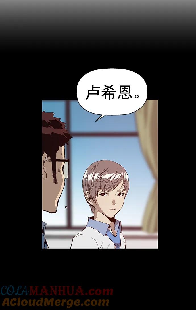 《英雄联萌》第231话 第7页