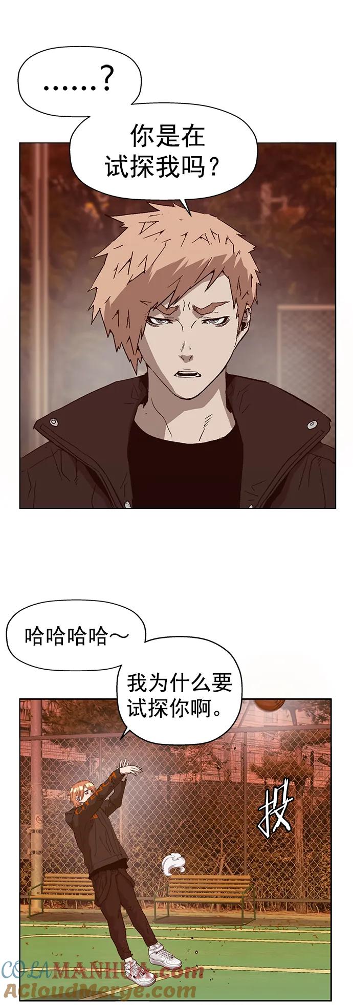 《英雄联萌》第231话 第28页