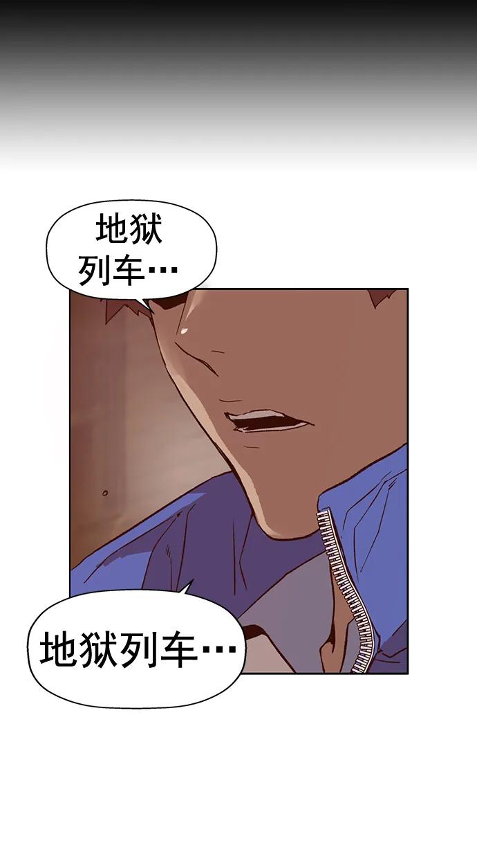 《英雄联萌》第231话 第69页