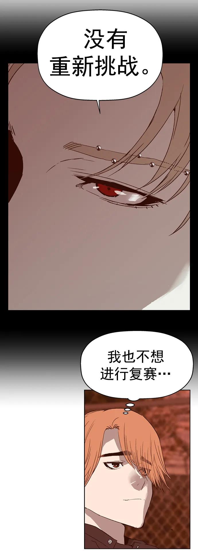 《英雄联萌》第231话 第47页