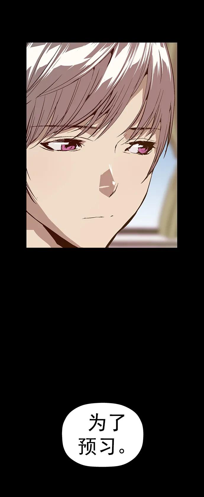 《英雄联萌》第231话 第9页