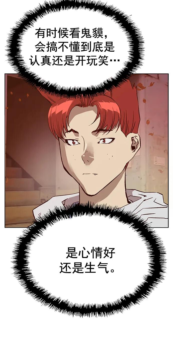 《英雄联萌》第231话 第72页