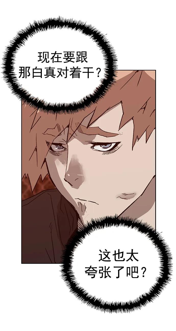 《英雄联萌》第231话 第33页