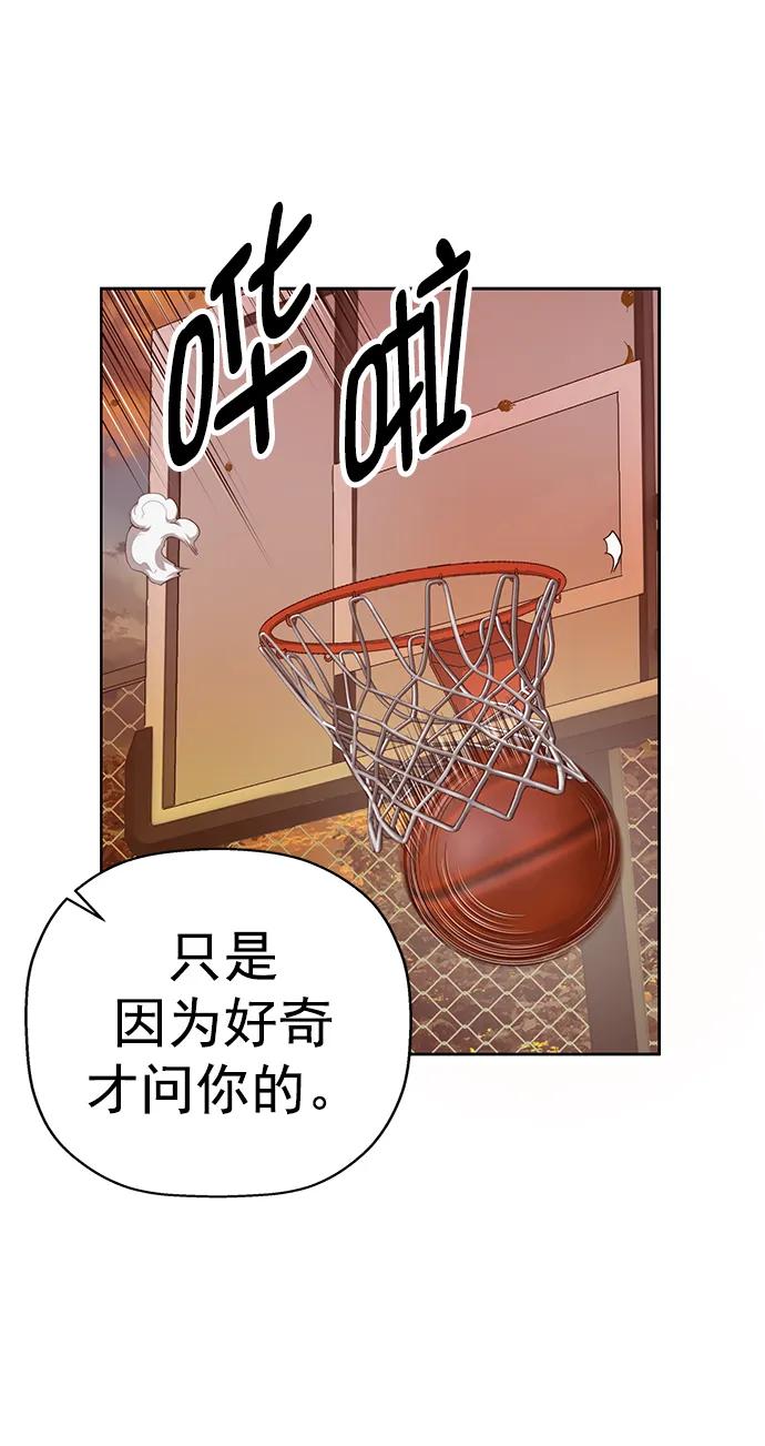 《英雄联萌》第231话 第29页